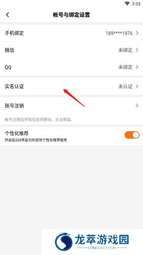233乐园无广告版