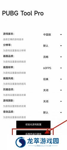比例助手和平精英平板视角
