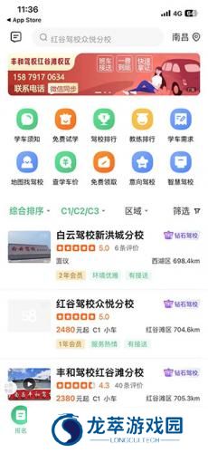 驾校一点通科目一