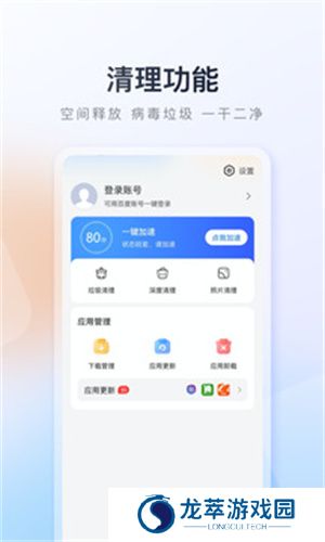 百度手机助手安卓版