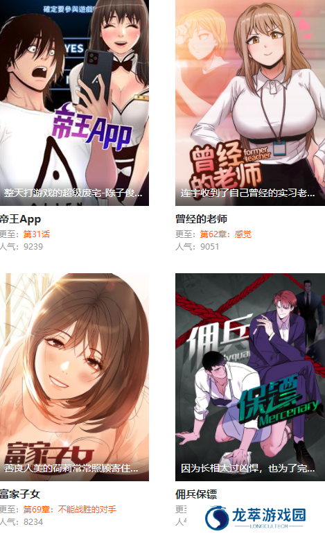 杏漫
