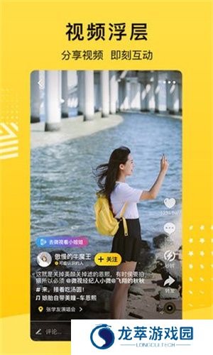 QQ空间手机版