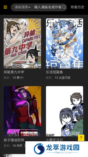 海棠漫画