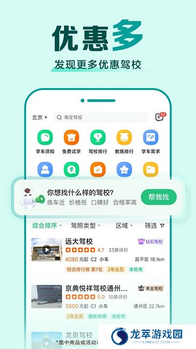 驾校一点通科目一