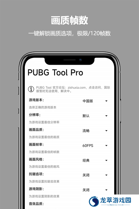 比例助手和平精英平板视角
