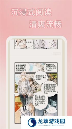 51漫画app