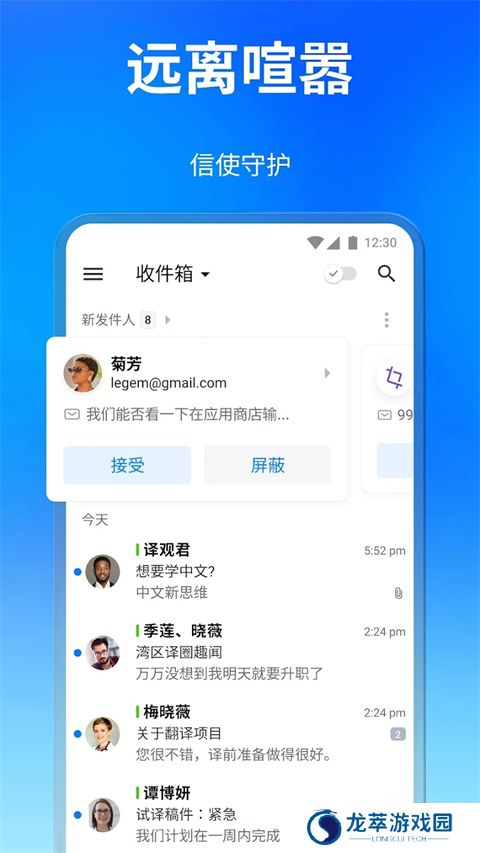 Spark邮箱
