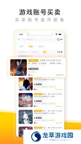 螃蟹账号平台