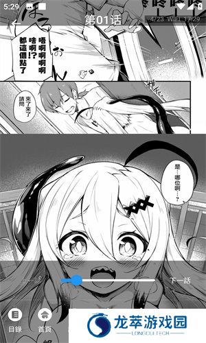 免漫app