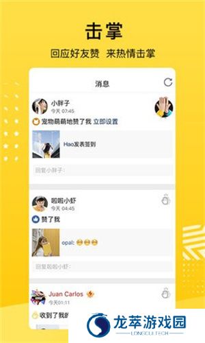 QQ空间手机版