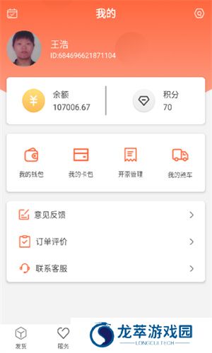 货满满