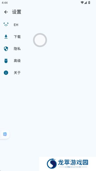 e站(EhViewer)白色版本更改下载路径