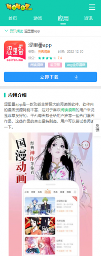 涩里番