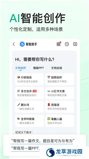 百度文库