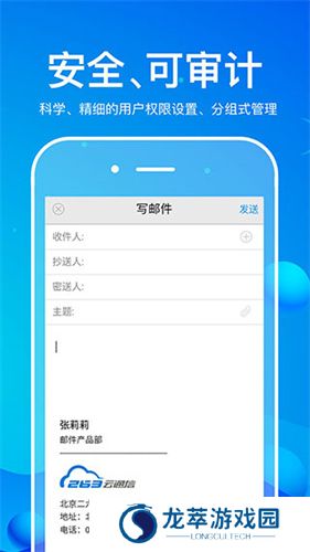 263企业邮箱