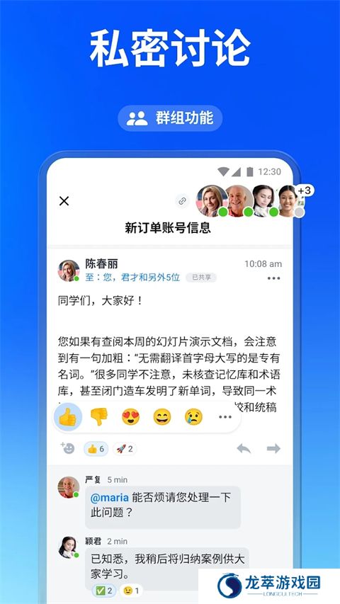 Spark邮箱