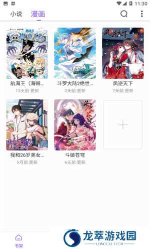 天空阅读