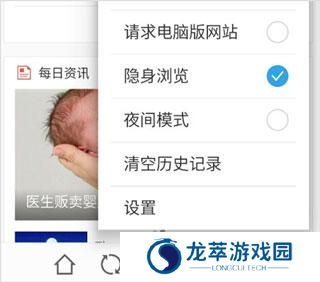 魅族浏览器