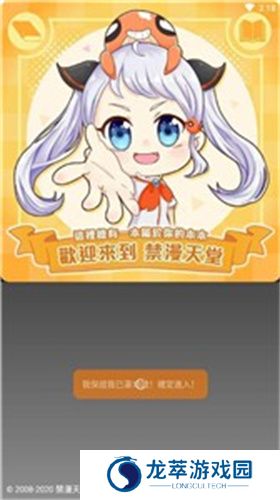 jmcomic天堂漫画