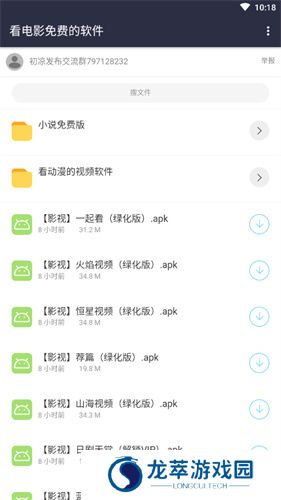 初凉软件库
