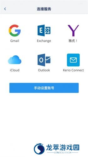 Spark邮箱