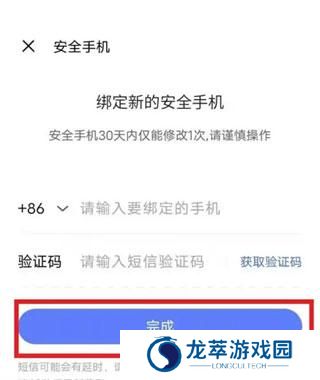 vivo游戏中心应用市场