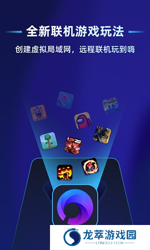 蒲公英联机