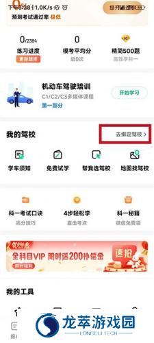 驾校一点通科目一