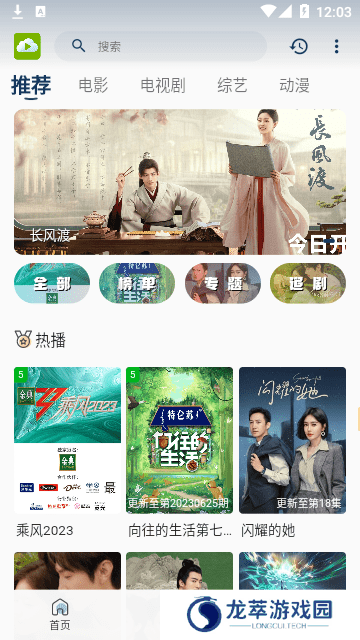 tvb云播放器