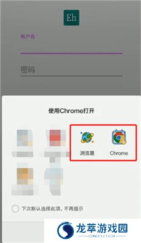 e站(EhViewer)白色版本账号登录