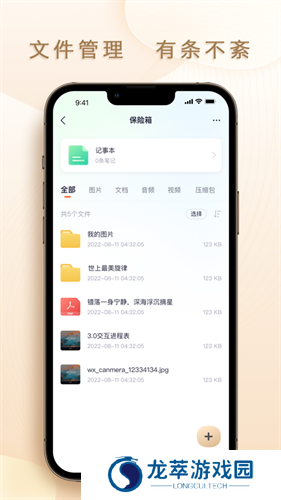 联想个人云