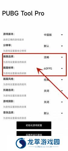 比例助手和平精英平板视角