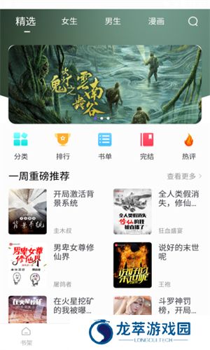 天空阅读