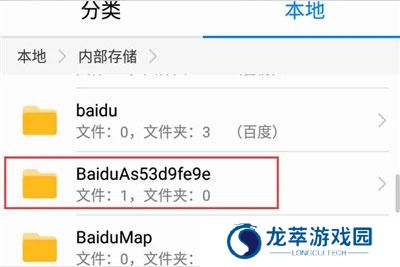 百度手机助手安卓版