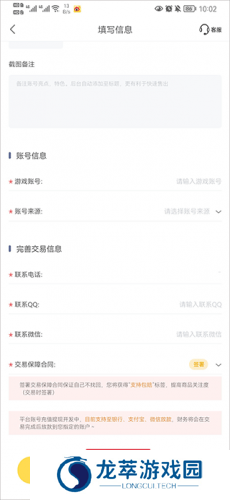 螃蟹账号平台