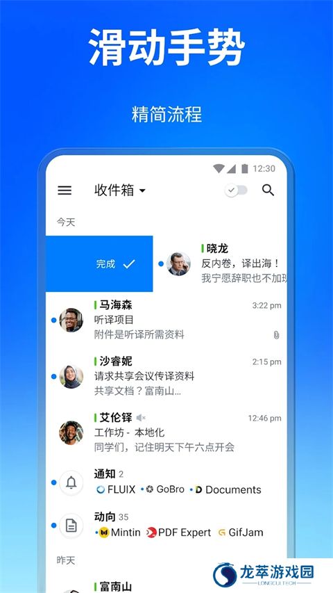 Spark邮箱