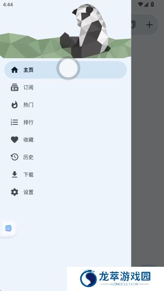 e站(EhViewer)白色版本更改下载路径