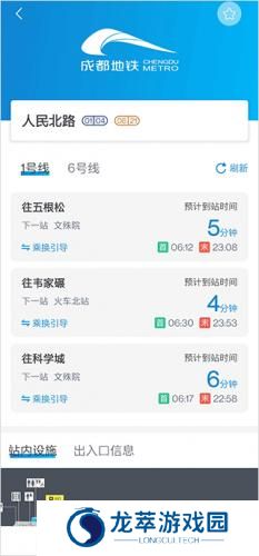 成都地铁