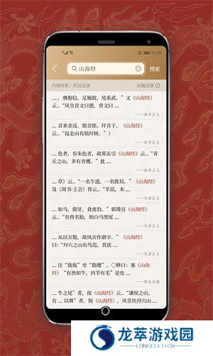国学宝典