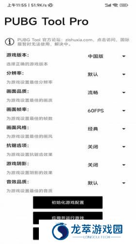 比例助手和平精英平板视角