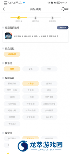 螃蟹账号平台