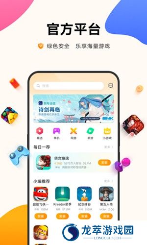 vivo游戏中心应用市场