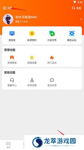 233乐园游戏
