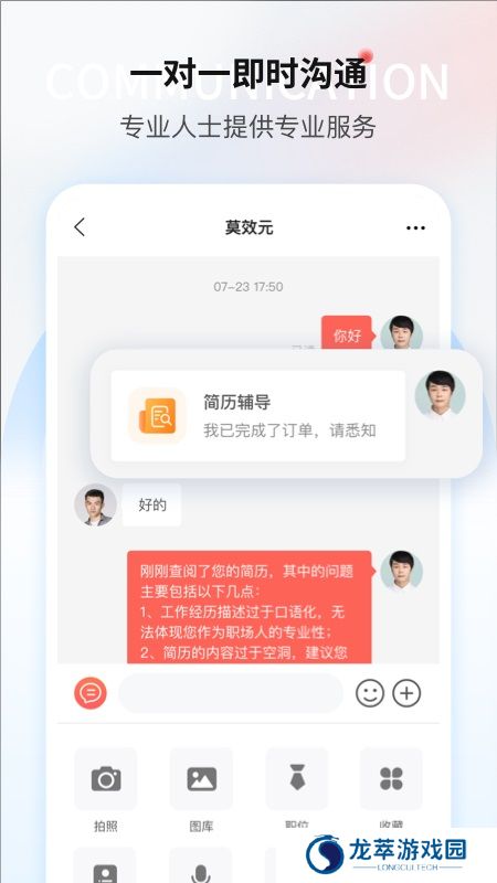 一览英才网