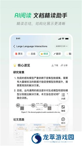 腾讯元宝ai