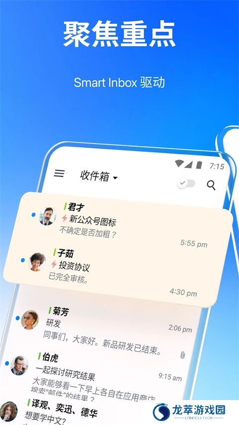 Spark邮箱
