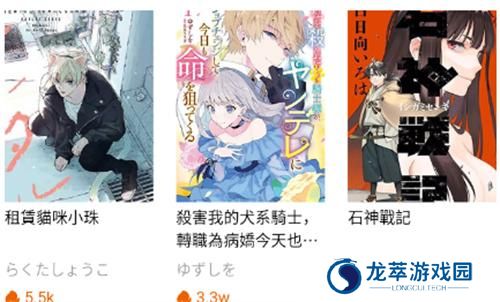 海棠漫画