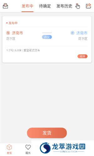 货满满