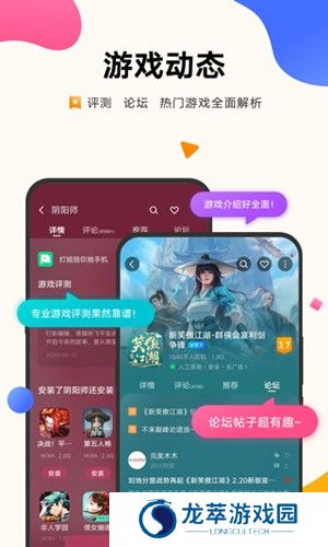 vivo游戏中心应用市场