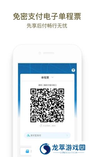 成都地铁